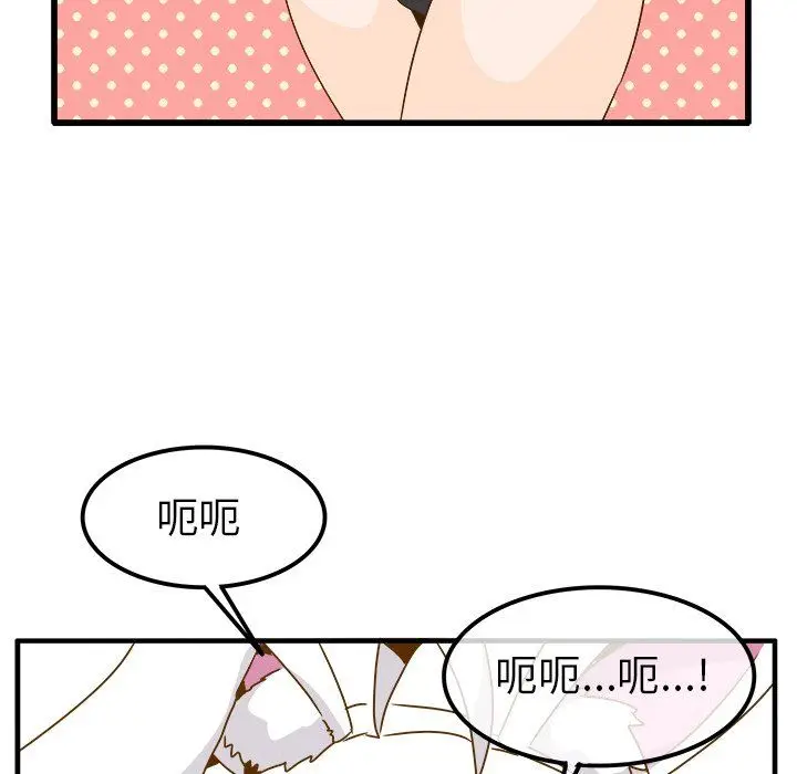漫画《执着于他》第24话第46张图