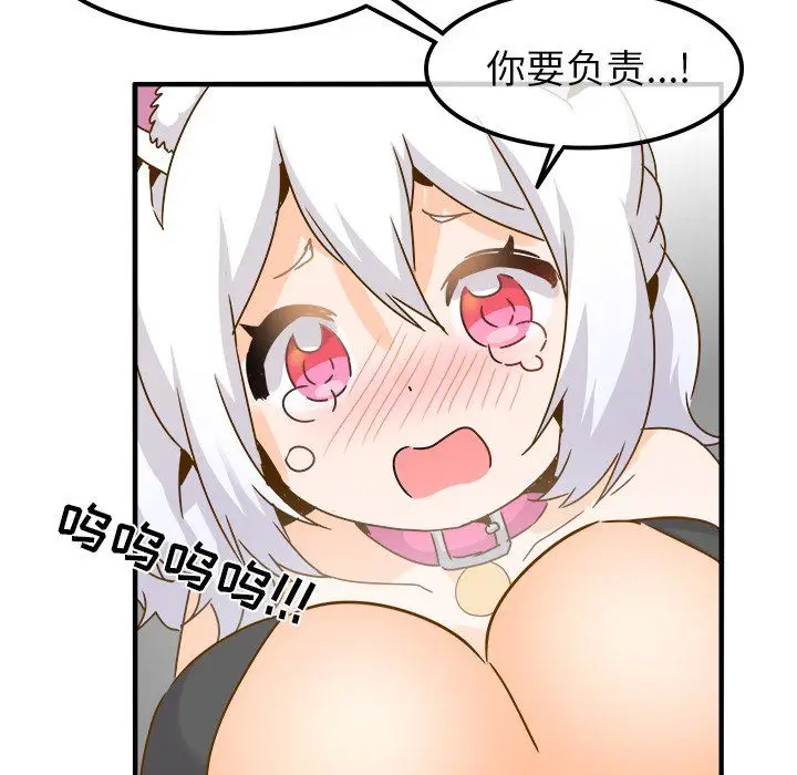 漫画《执着于他》第24话第50张图