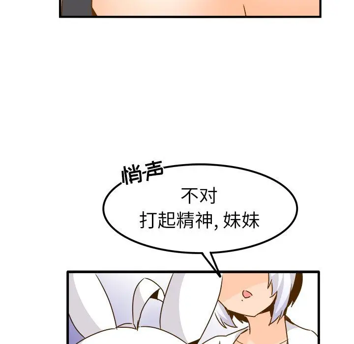 漫画《执着于他》第24话第51张图