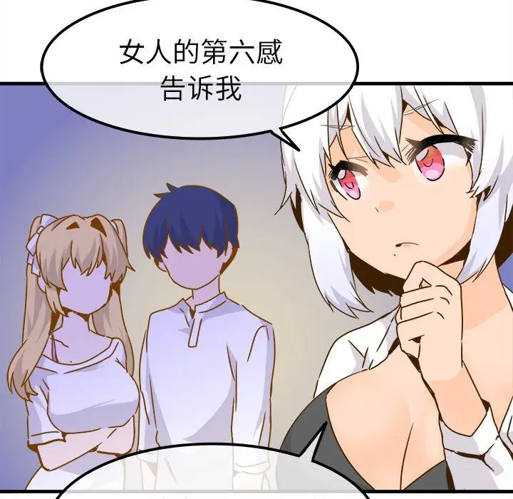 漫画《执着于他》第24话第53张图