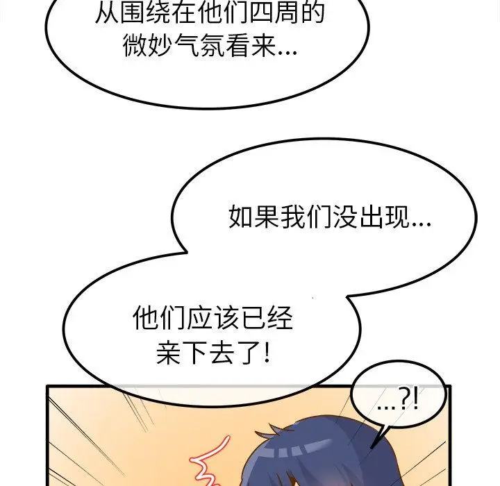 漫画《执着于他》第24话第54张图