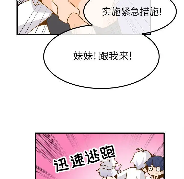 漫画《执着于他》第24话第64张图