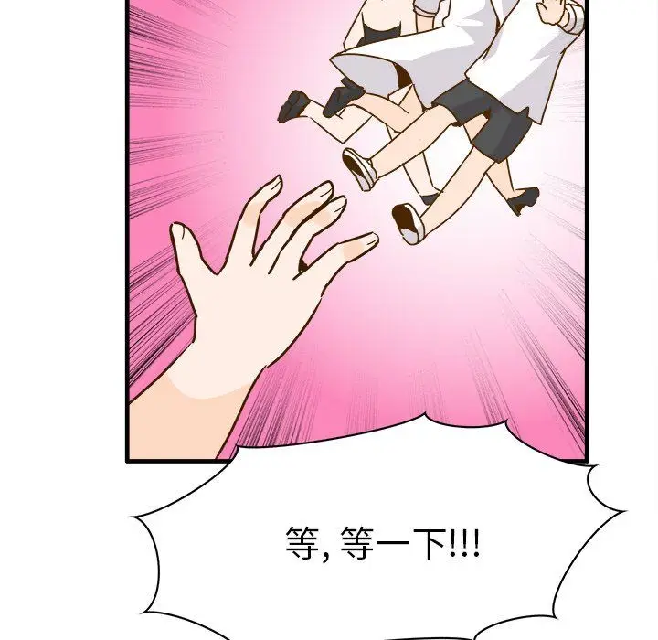 漫画《执着于他》第24话第65张图