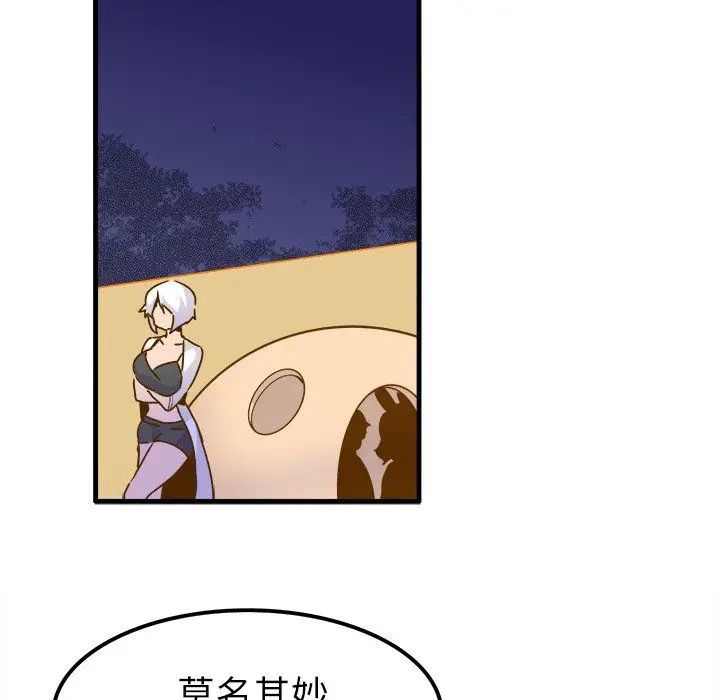 漫画《执着于他》第24话第67张图