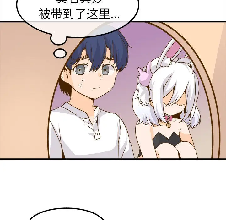 漫画《执着于他》第24话第68张图