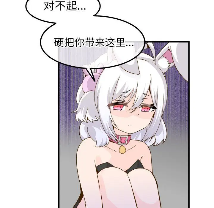 漫画《执着于他》第24话第69张图