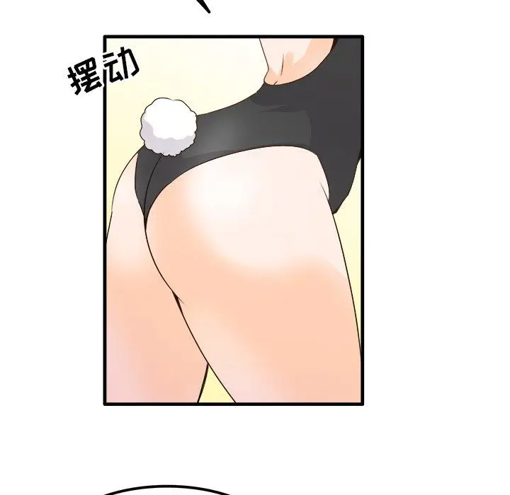 漫画《执着于他》第24话第7张图