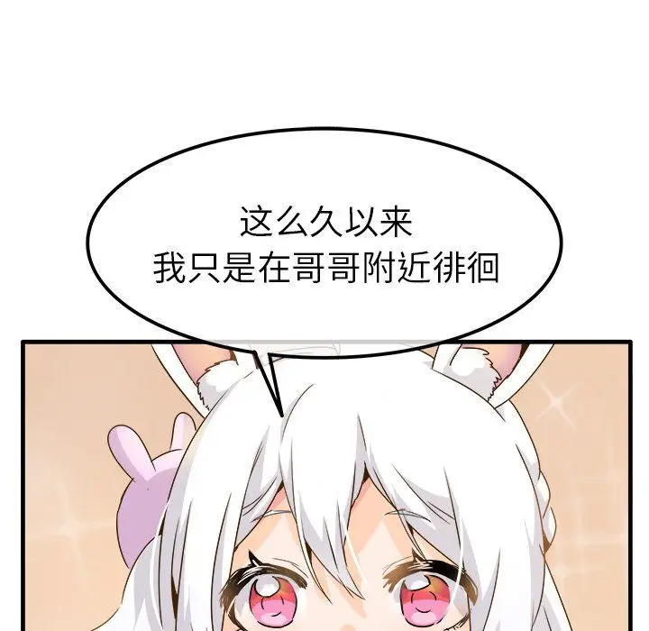 漫画《执着于他》第24话第82张图
