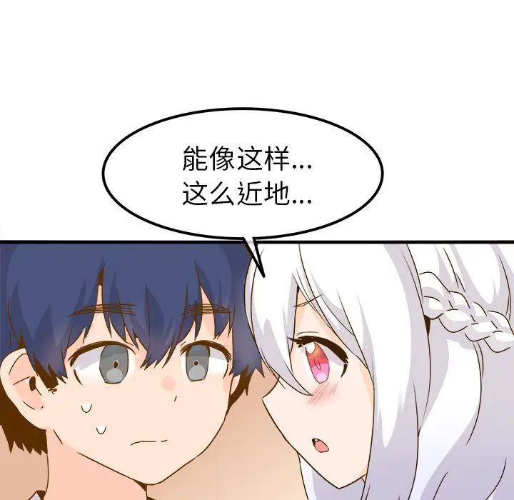 漫画《执着于他》第24话第84张图
