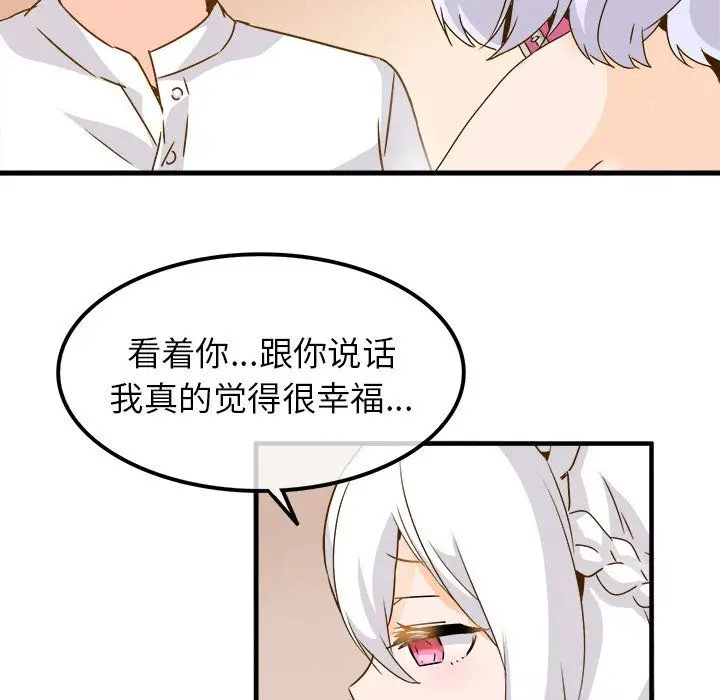 漫画《执着于他》第24话第85张图