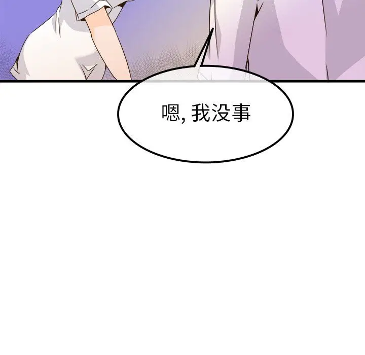 漫画《执着于他》第24话第98张图