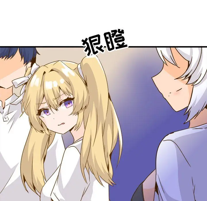 漫画《执着于他》第24话第99张图