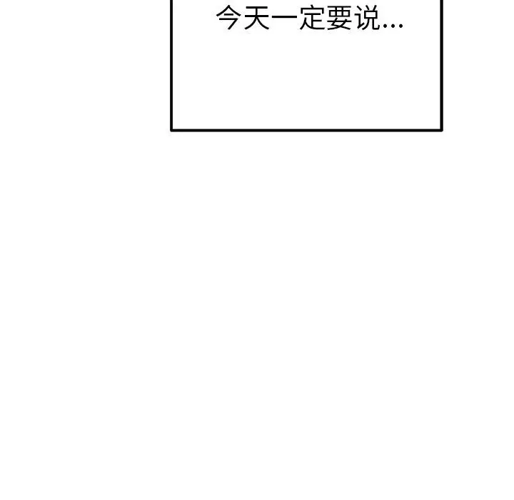 漫画《执着于他》第15话第109张图