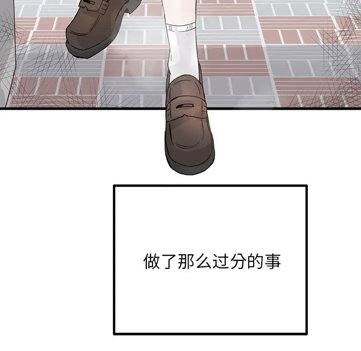 漫画《执着于他》第15话第11张图