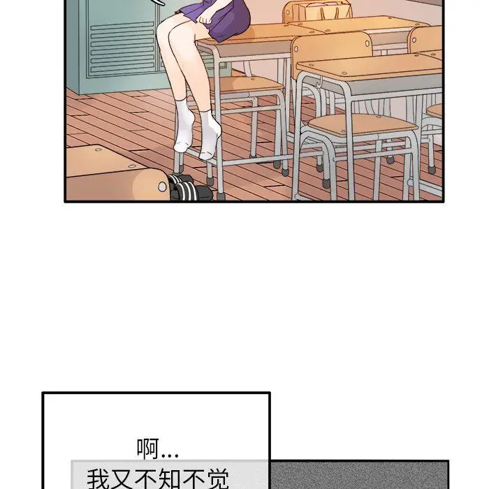 漫画《执着于他》第15话第113张图