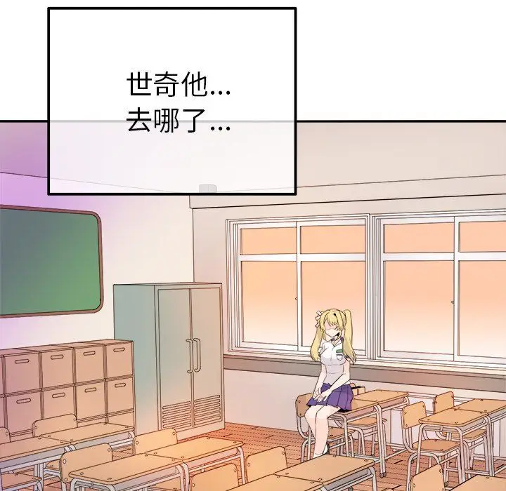 漫画《执着于他》第15话第117张图