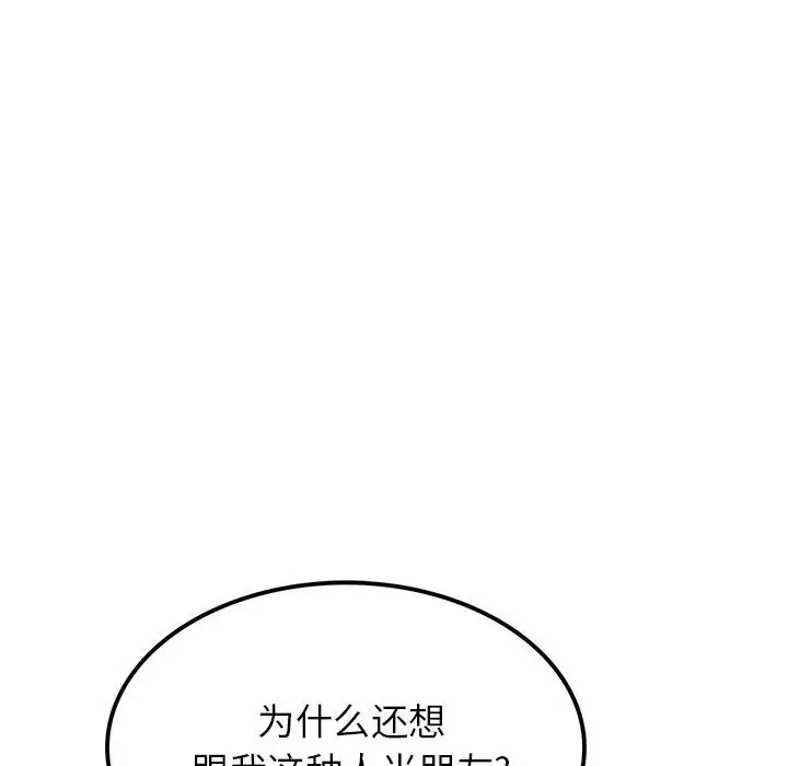 漫画《执着于他》第15话第12张图