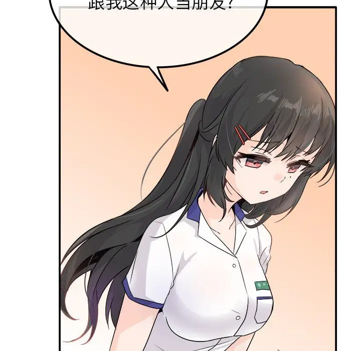 漫画《执着于他》第15话第13张图