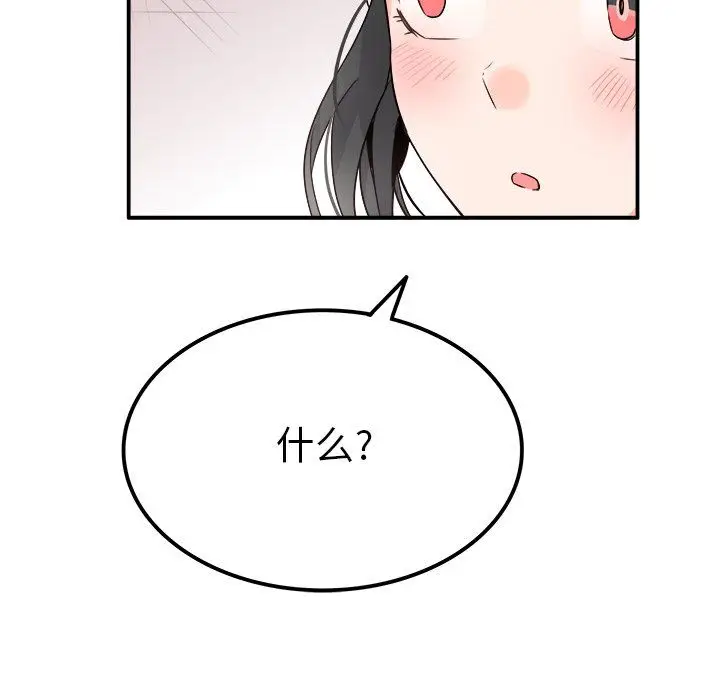 漫画《执着于他》第15话第17张图