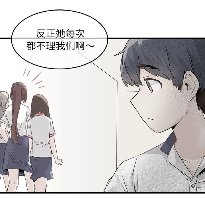 漫画《执着于他》第15话第23张图