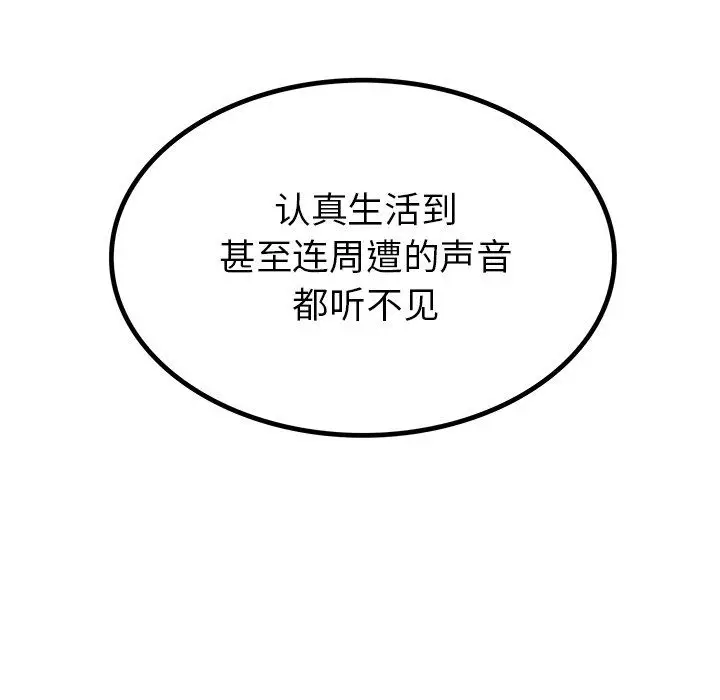 漫画《执着于他》第15话第24张图