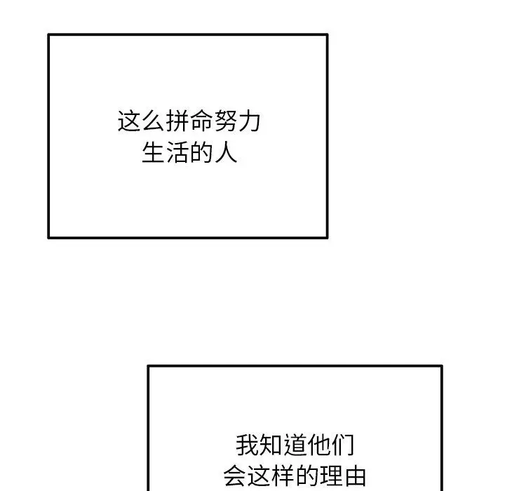漫画《执着于他》第15话第28张图