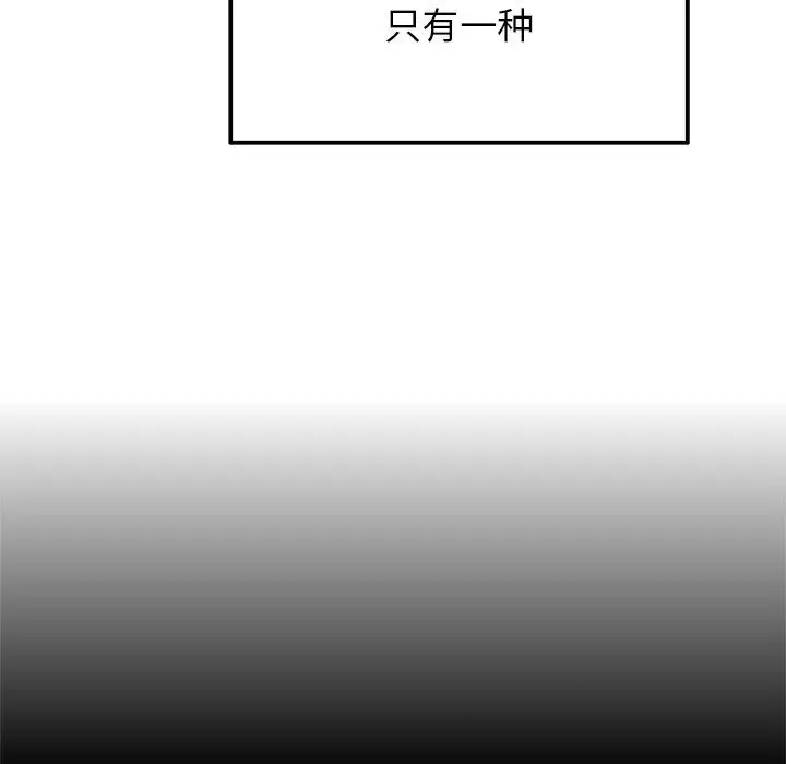 漫画《执着于他》第15话第29张图