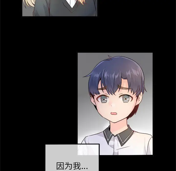 漫画《执着于他》第15话第32张图