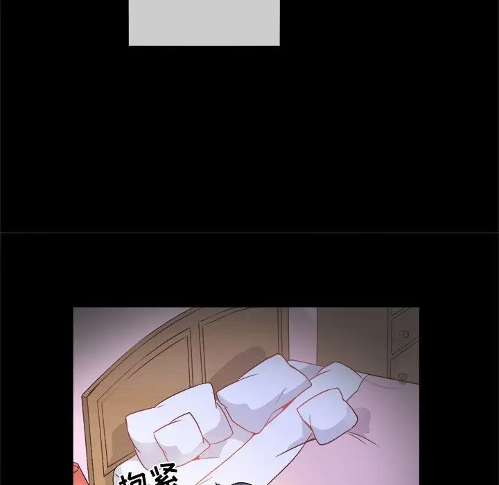 漫画《执着于他》第15话第33张图