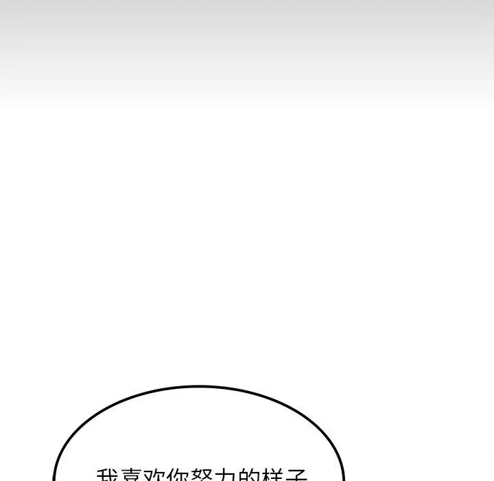 漫画《执着于他》第15话第38张图