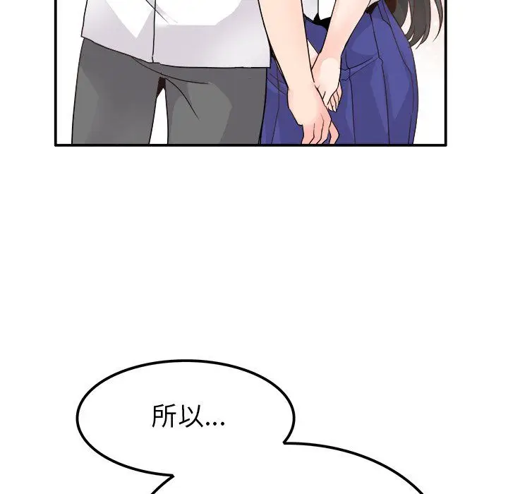 漫画《执着于他》第15话第43张图