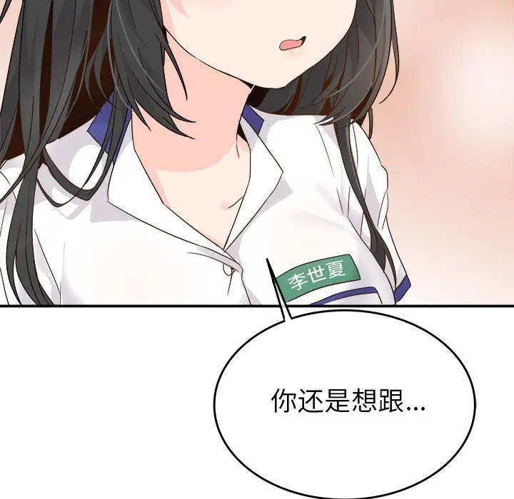漫画《执着于他》第15话第49张图