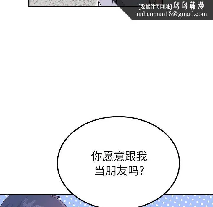 漫画《执着于他》第15话第60张图