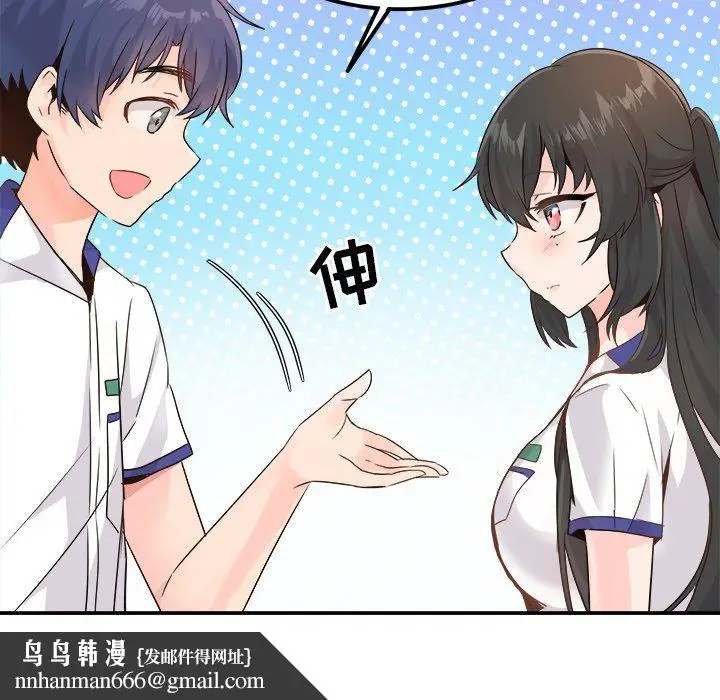 漫画《执着于他》第15话第61张图