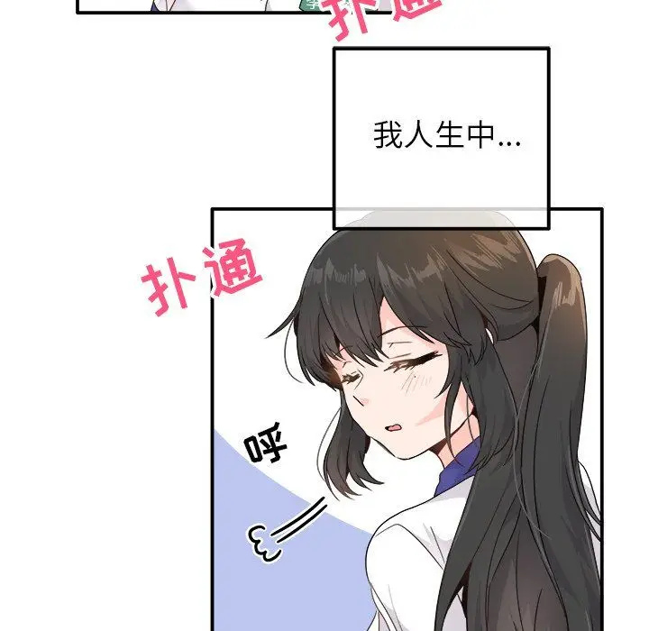 漫画《执着于他》第15话第90张图