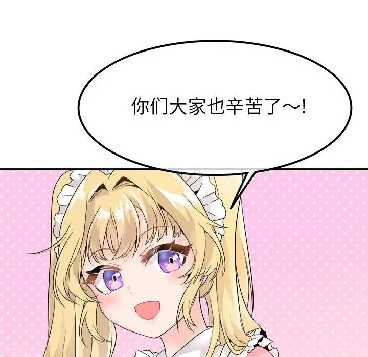 漫画《执着于他》第15话第96张图