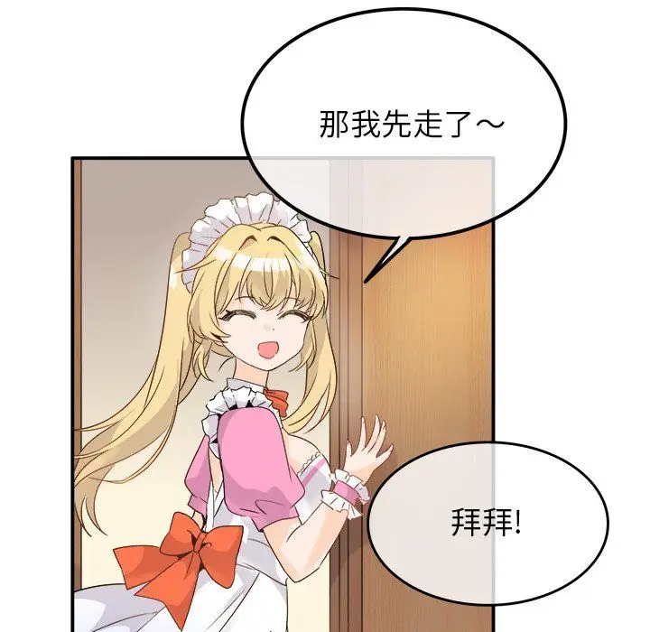 漫画《执着于他》第15话第98张图
