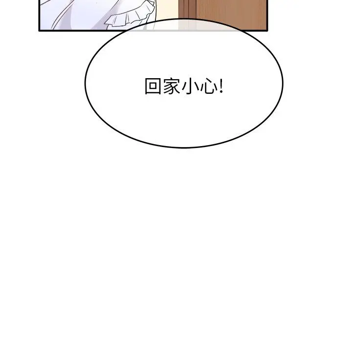 漫画《执着于他》第15话第99张图