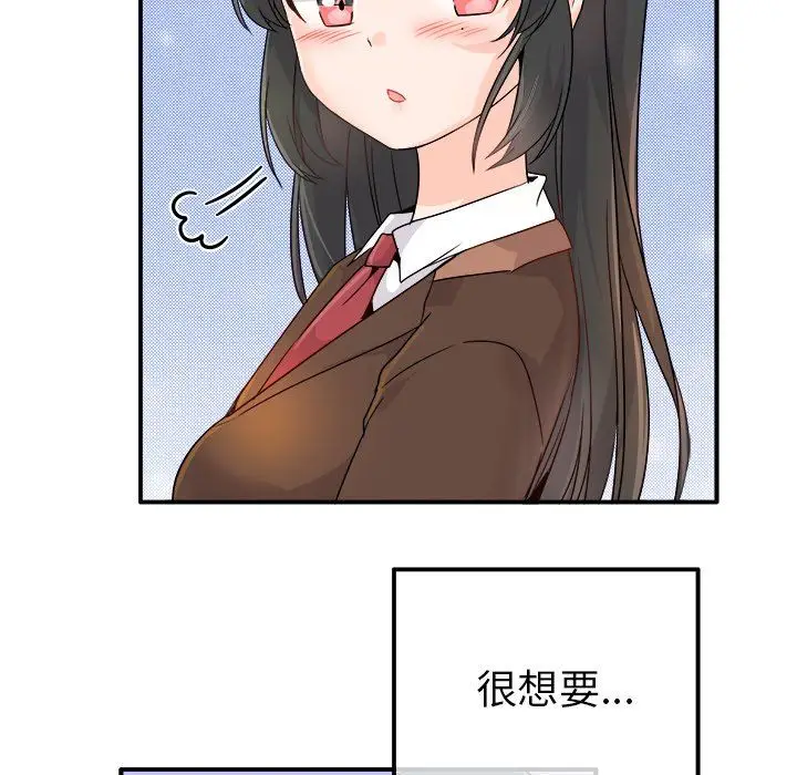 漫画《执着于他》第13话第101张图