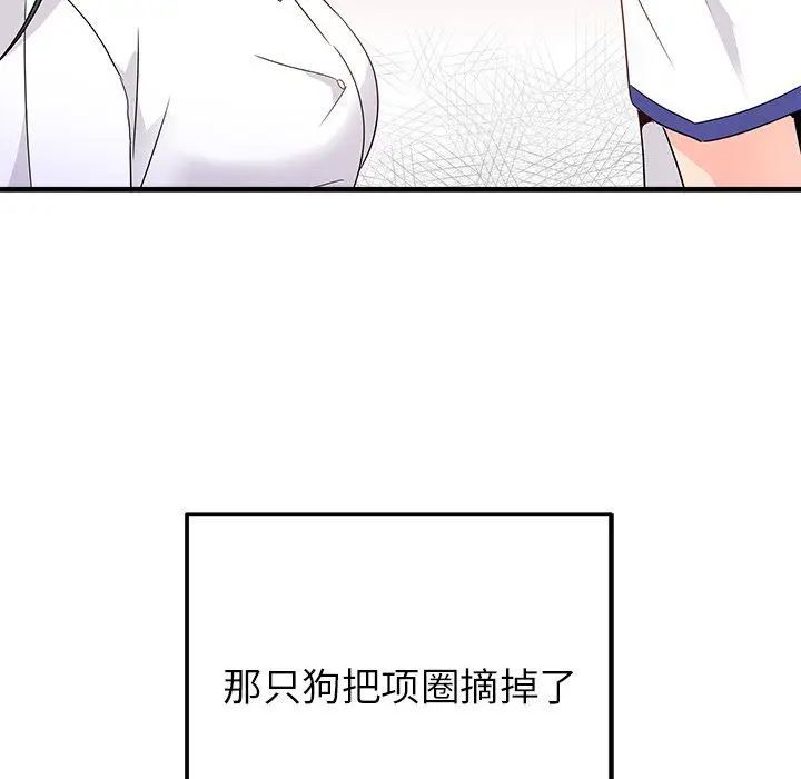 漫画《执着于他》第13话第108张图