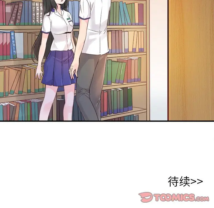漫画《执着于他》第13话第110张图