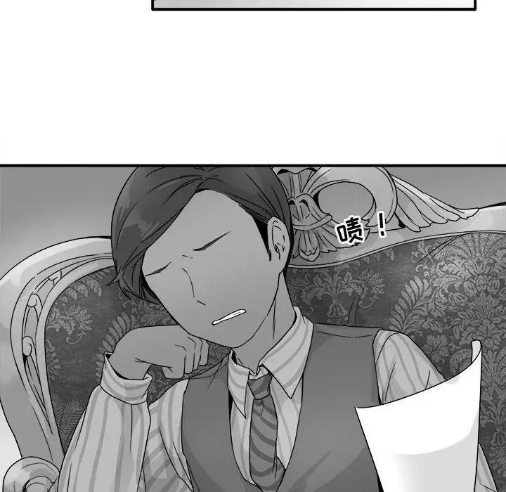 漫画《执着于他》第13话第14张图
