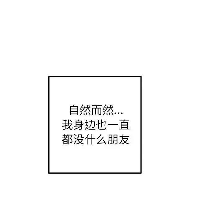 漫画《执着于他》第13话第18张图