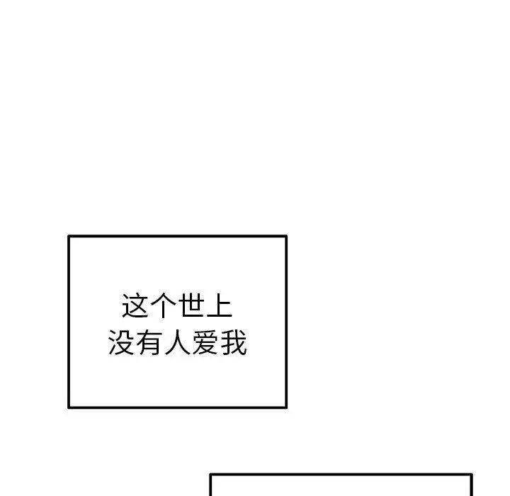 漫画《执着于他》第13话第22张图