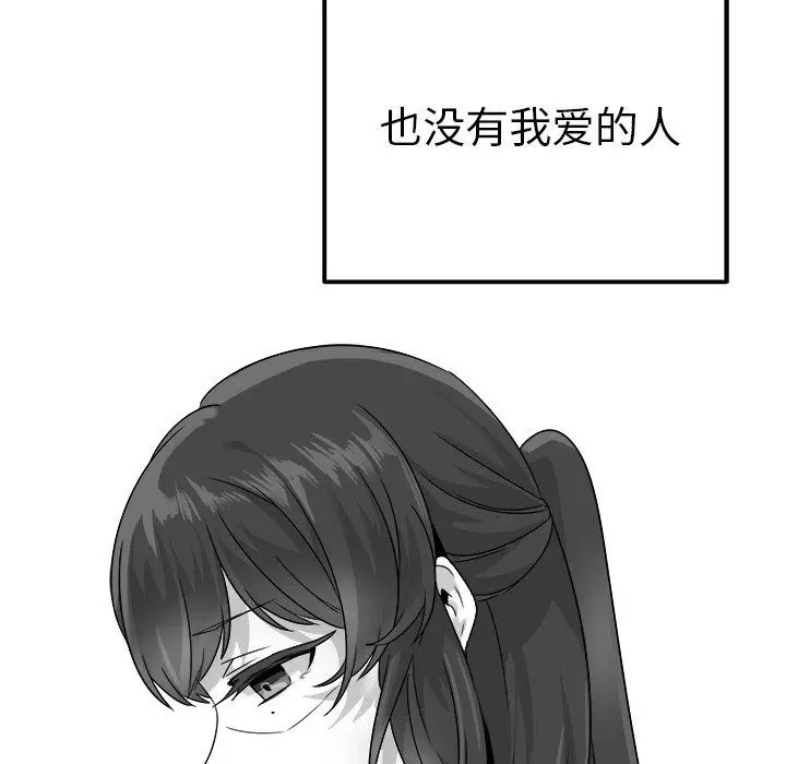 漫画《执着于他》第13话第23张图