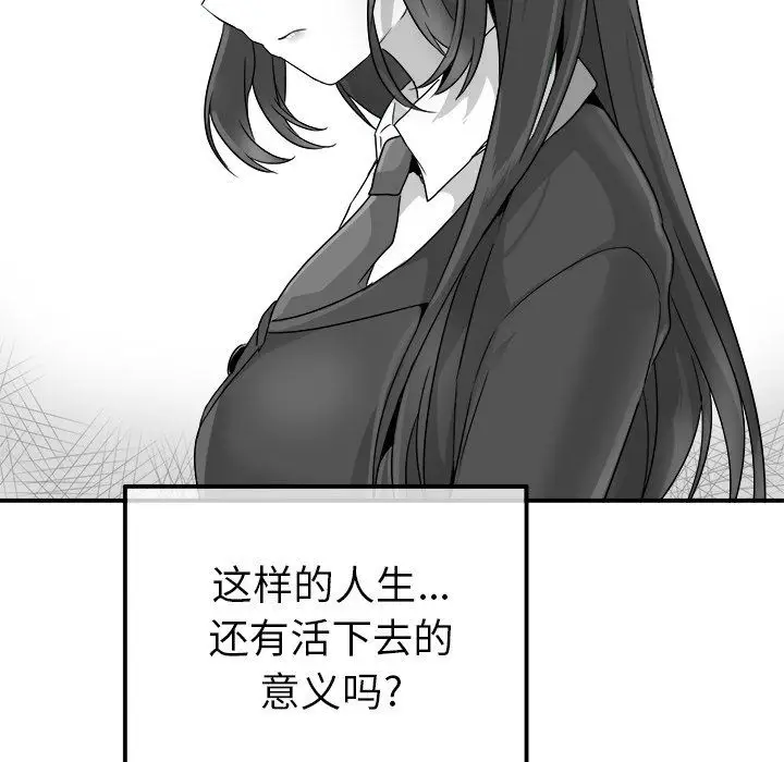 漫画《执着于他》第13话第24张图