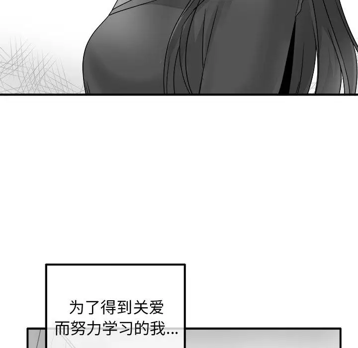 漫画《执着于他》第13话第28张图