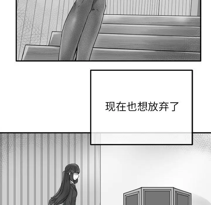 漫画《执着于他》第13话第30张图
