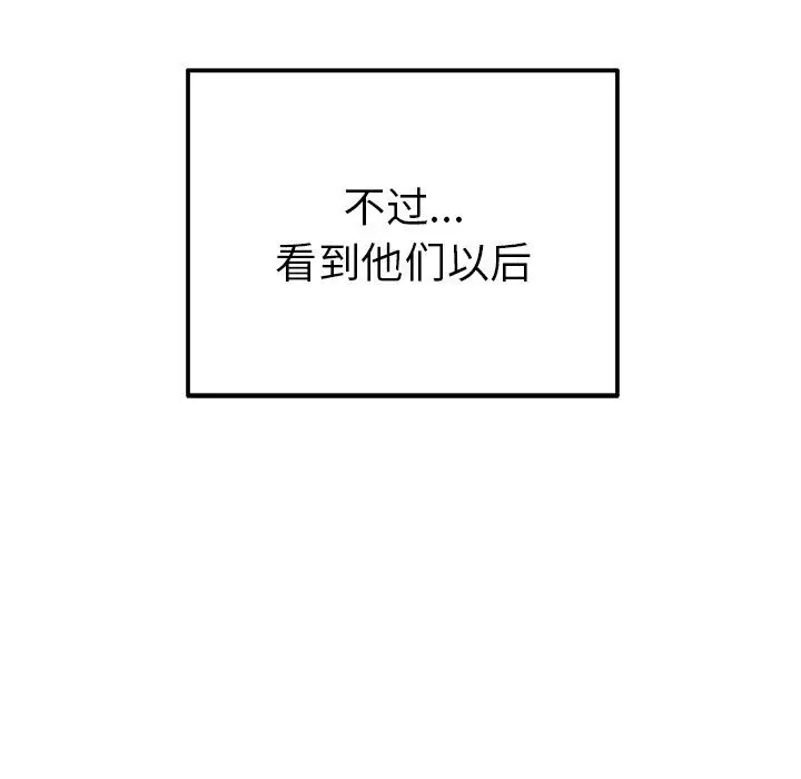 漫画《执着于他》第13话第37张图