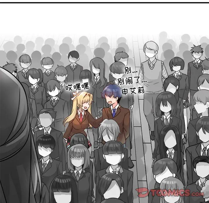 漫画《执着于他》第13话第38张图